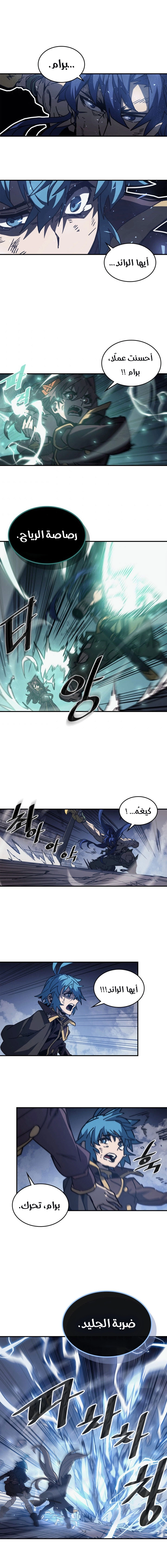 A Returner's Magic Should Be Special الفصل 146 — صفحة 5