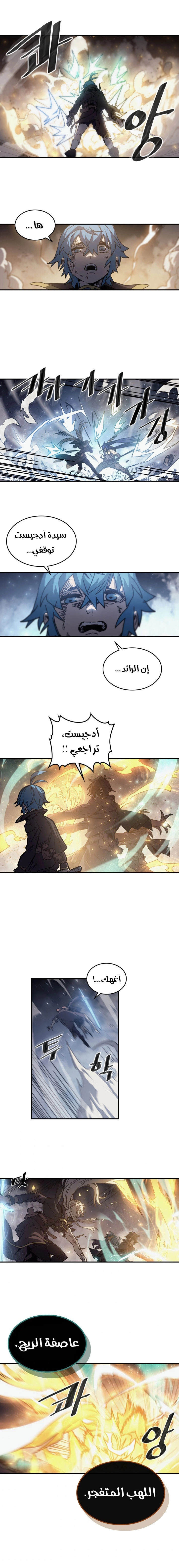 A Returner's Magic Should Be Special الفصل 146 — صفحة 8
