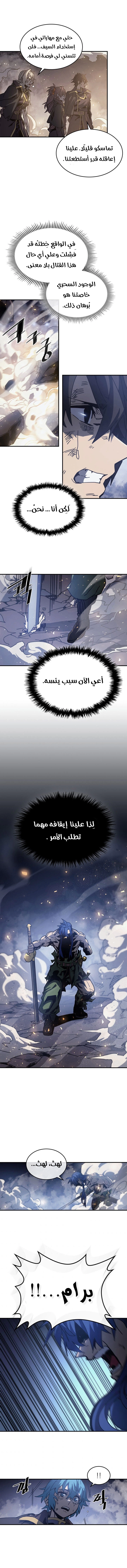 A Returner's Magic Should Be Special الفصل 146 — صفحة 9