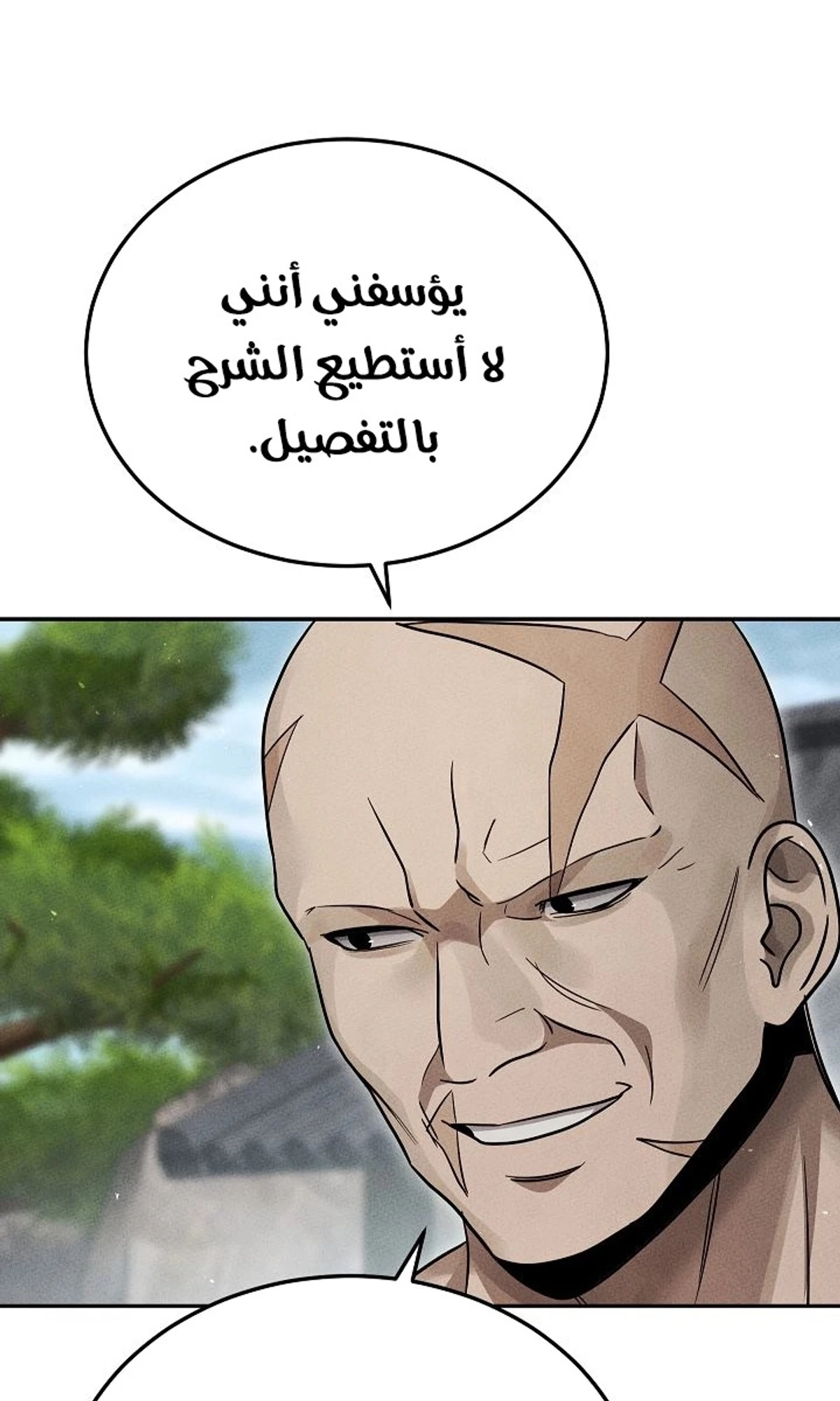 The Divine Demon’s Grand Ascension الفصل 36 — صفحة 129