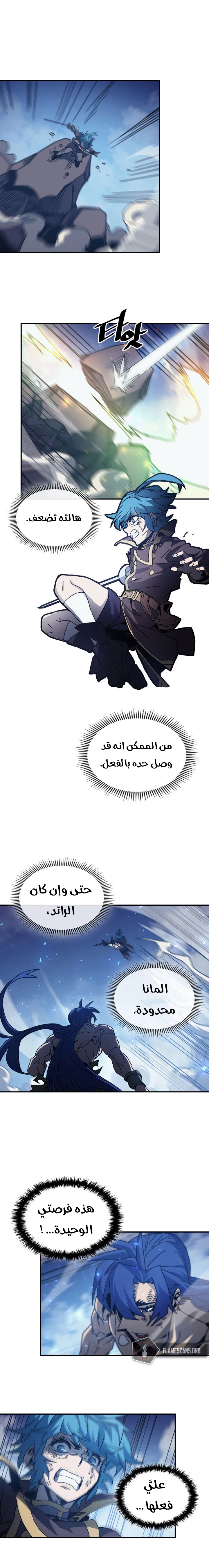 A Returner's Magic Should Be Special الفصل 147 — صفحة 5