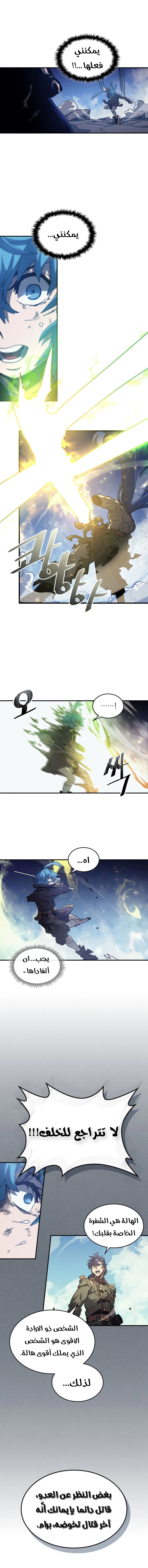 A Returner's Magic Should Be Special الفصل 147 — صفحة 6