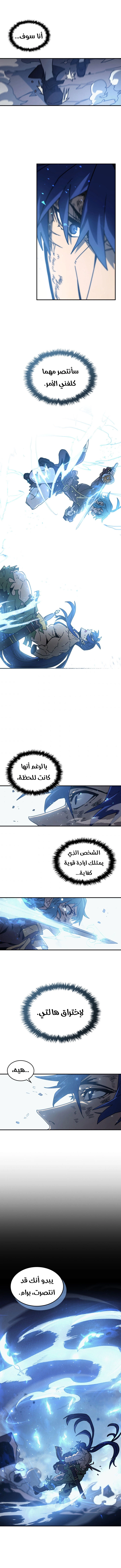 A Returner's Magic Should Be Special الفصل 147 — صفحة 8