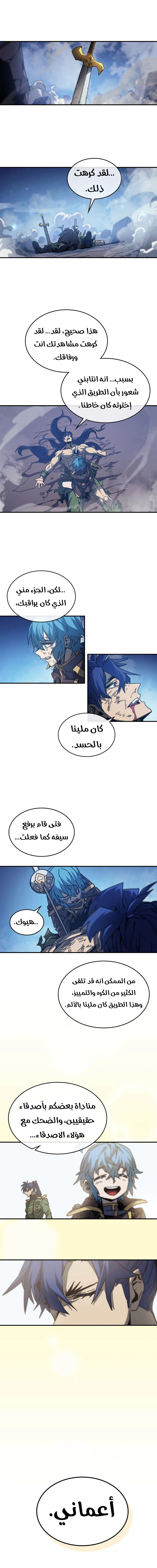 A Returner's Magic Should Be Special الفصل 147 — صفحة 9