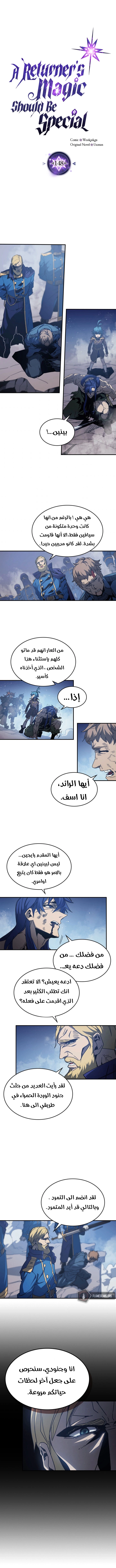 A Returner's Magic Should Be Special الفصل 148 — صفحة 2