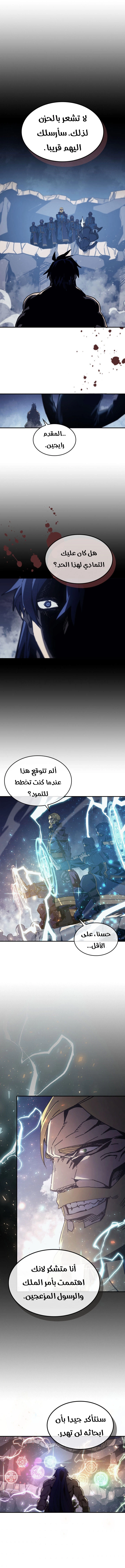 A Returner's Magic Should Be Special الفصل 148 — صفحة 4