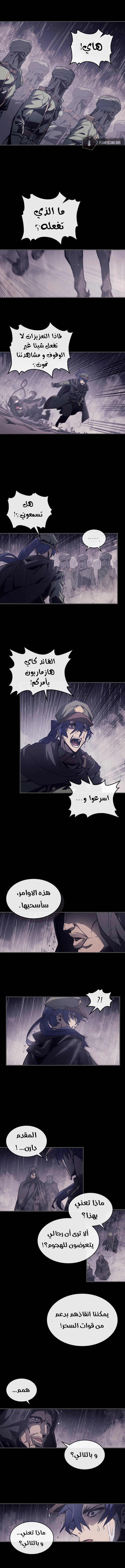 A Returner's Magic Should Be Special الفصل 148 — صفحة 6