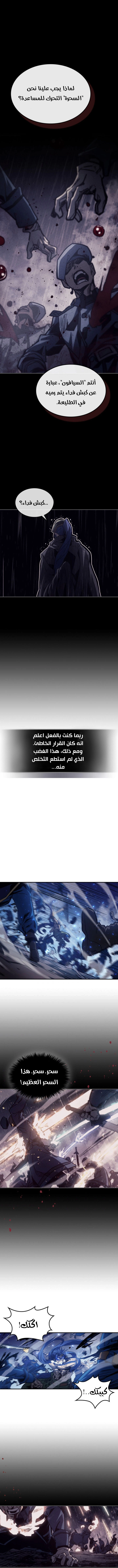 A Returner's Magic Should Be Special الفصل 148 — صفحة 7