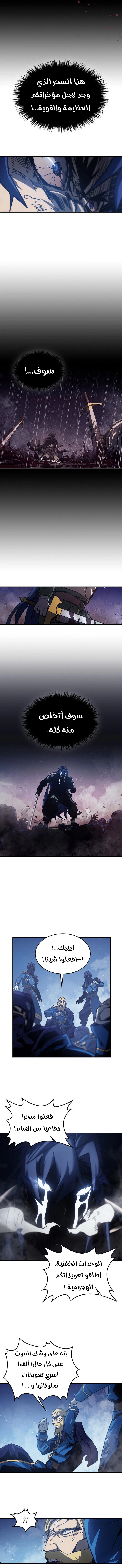 A Returner's Magic Should Be Special الفصل 148 — صفحة 8