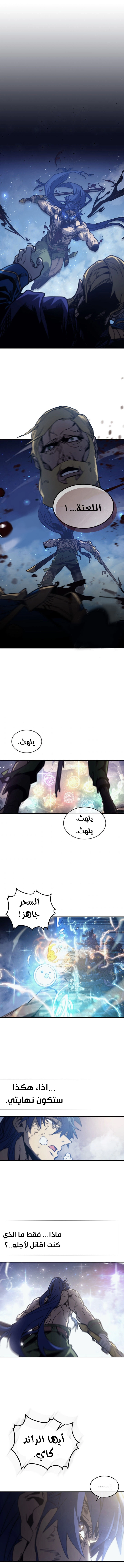 A Returner's Magic Should Be Special الفصل 148 — صفحة 9