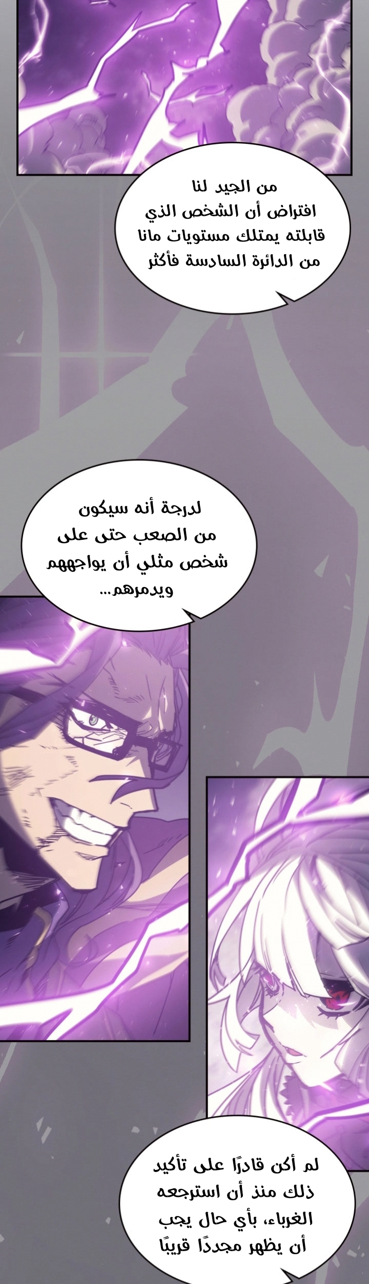 A Returner's Magic Should Be Special الفصل 150 — صفحة 5