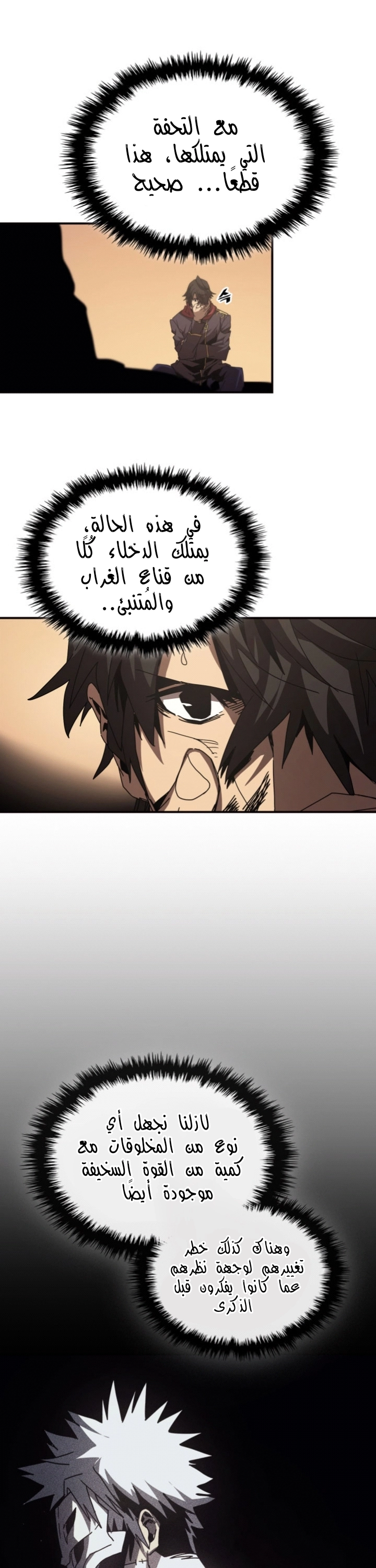 A Returner's Magic Should Be Special الفصل 150 — صفحة 9