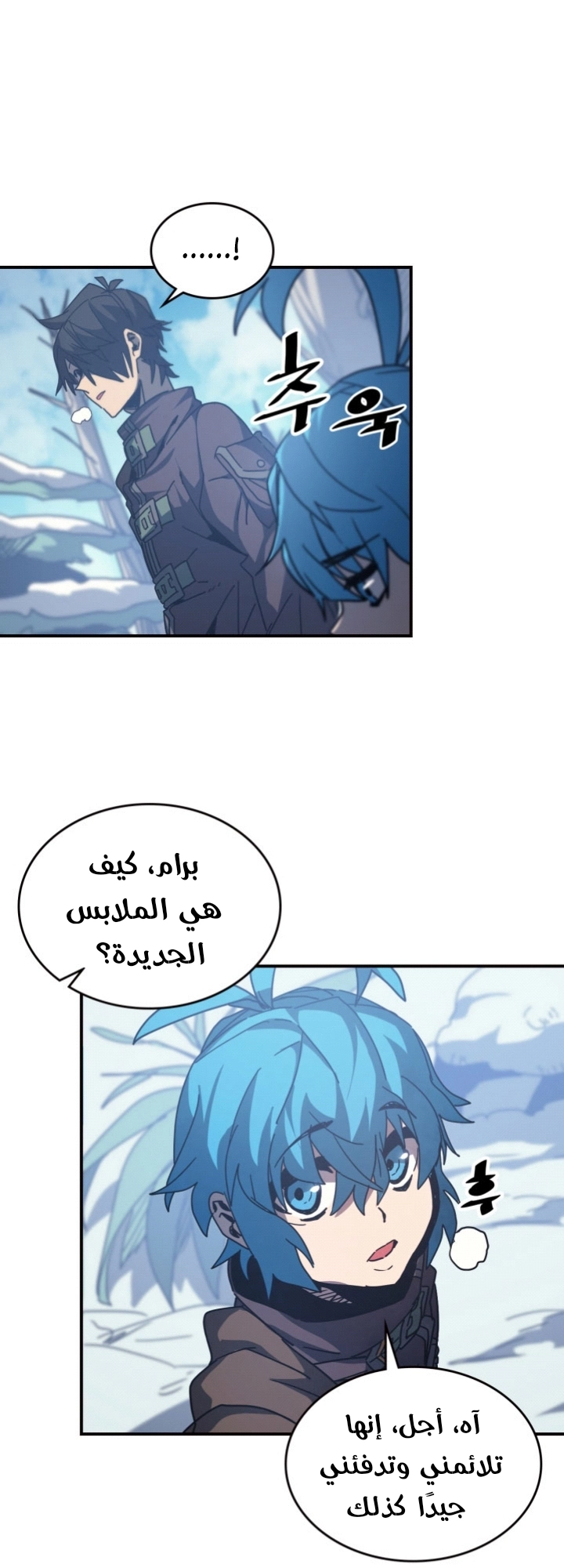 A Returner's Magic Should Be Special الفصل 150 — صفحة 15
