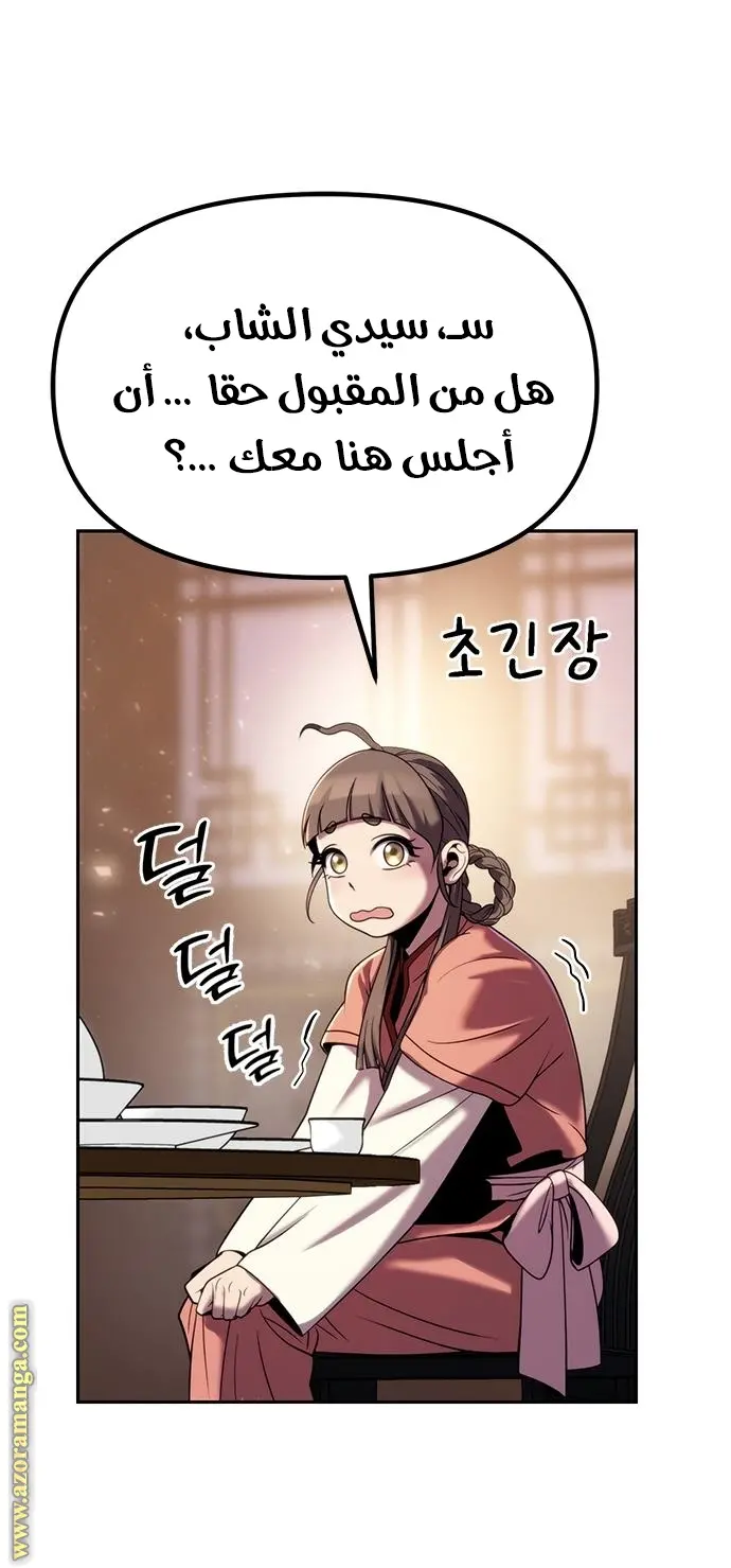 Chronicles of the Demon Faction الفصل 22 — صفحة 63