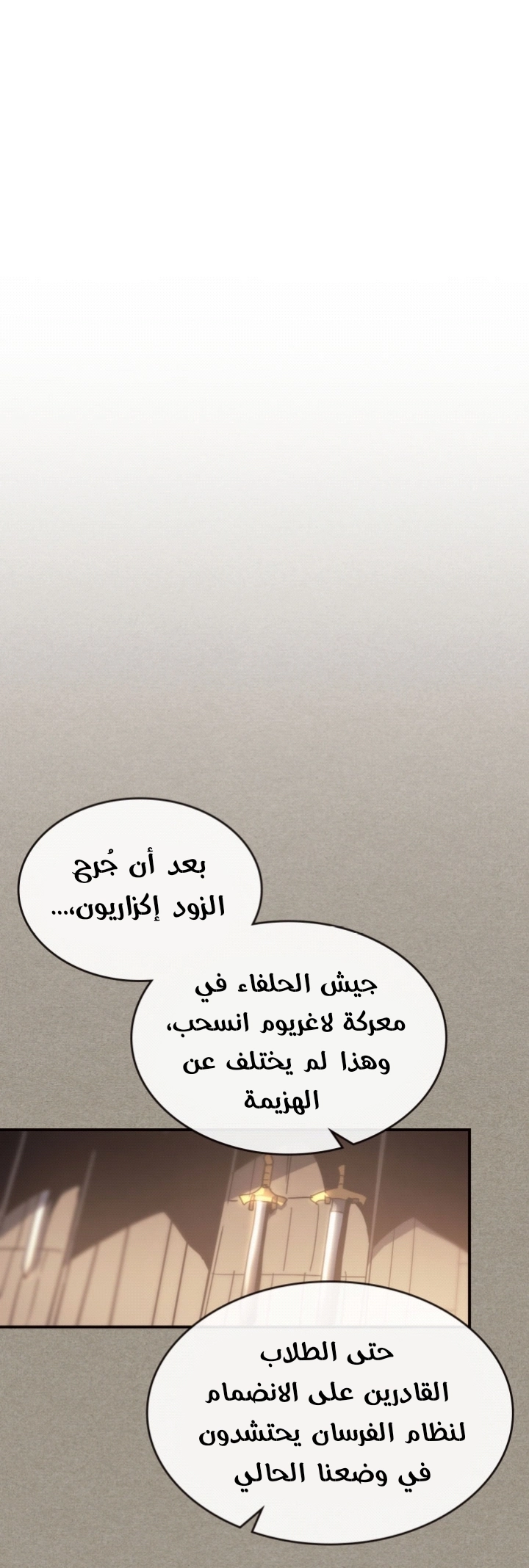 A Returner's Magic Should Be Special الفصل 150 — صفحة 18