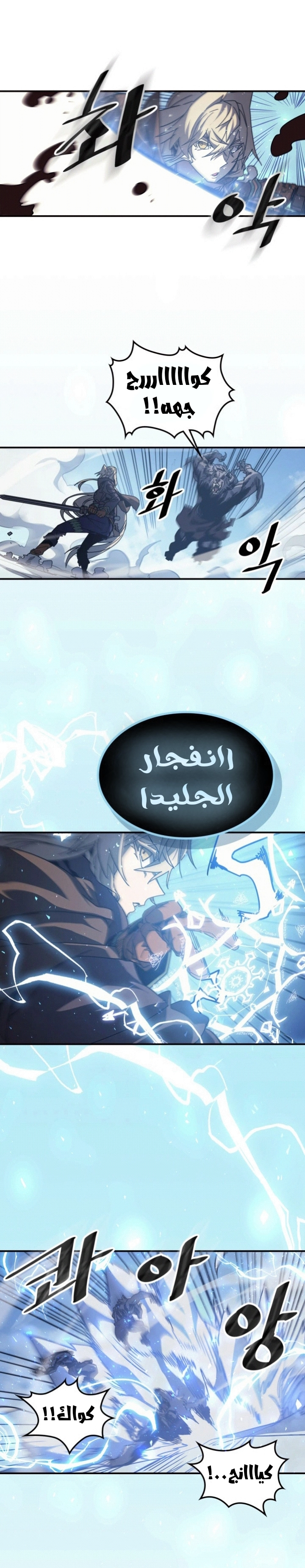 A Returner's Magic Should Be Special الفصل 150 — صفحة 22