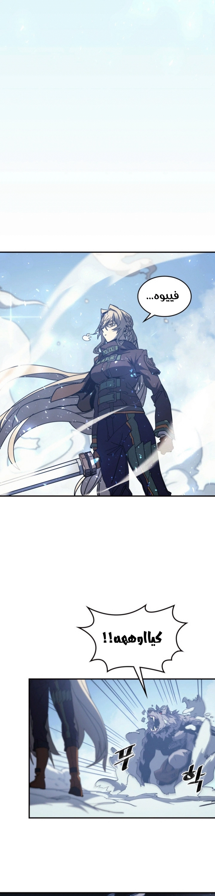 A Returner's Magic Should Be Special الفصل 150 — صفحة 23