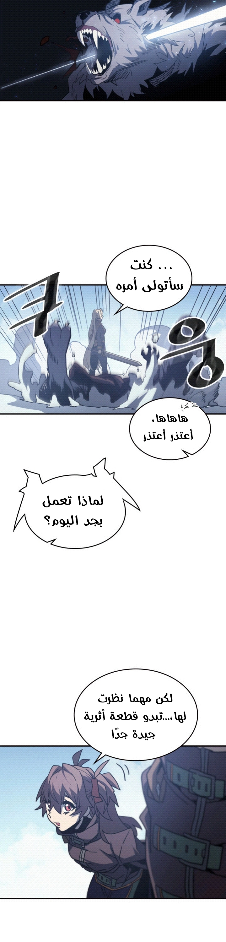 A Returner's Magic Should Be Special الفصل 150 — صفحة 24