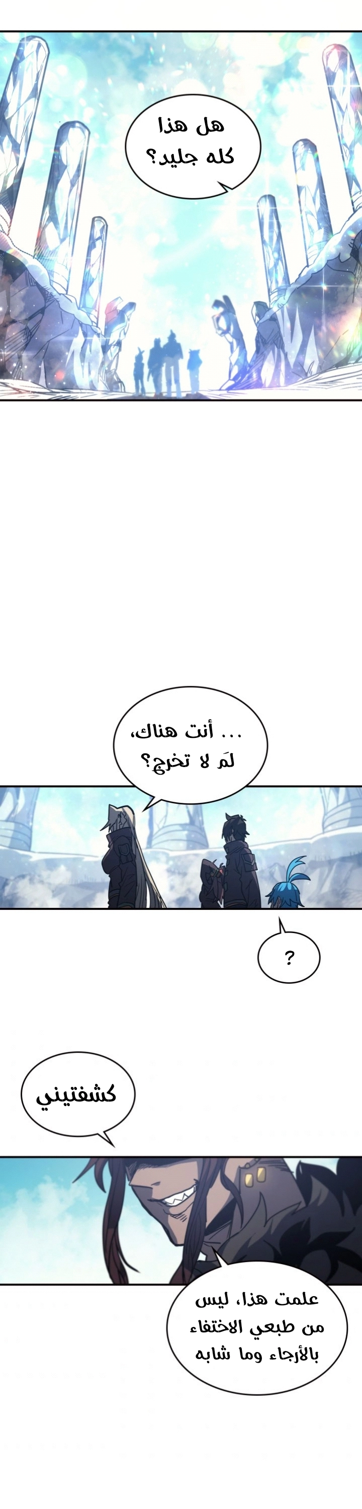 A Returner's Magic Should Be Special الفصل 150 — صفحة 27