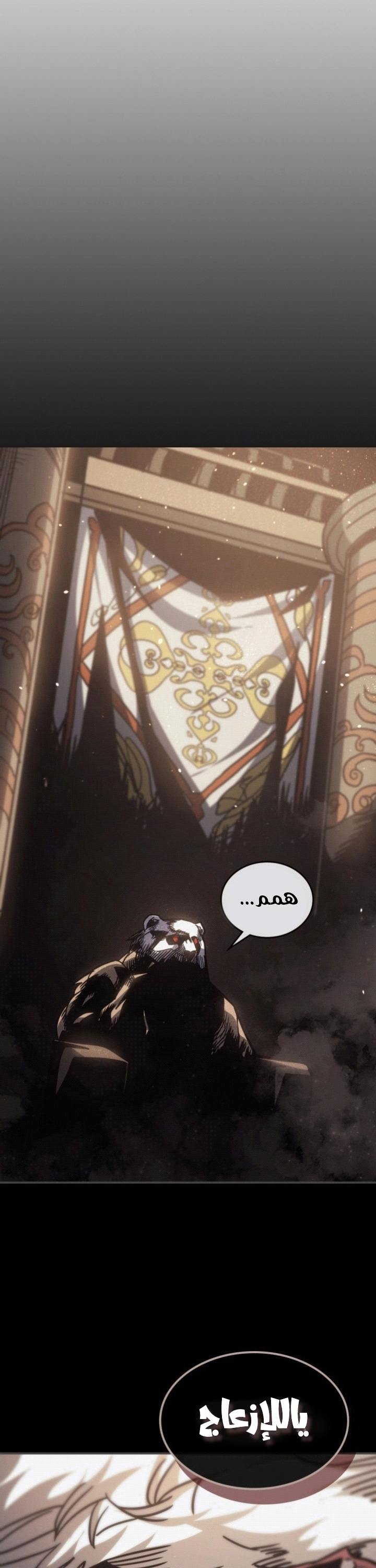 A Returner's Magic Should Be Special الفصل 150 — صفحة 30