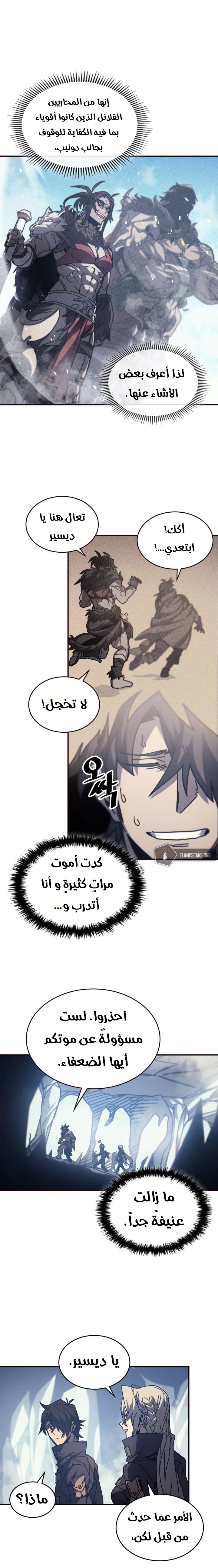 A Returner's Magic Should Be Special الفصل 151 — صفحة 4