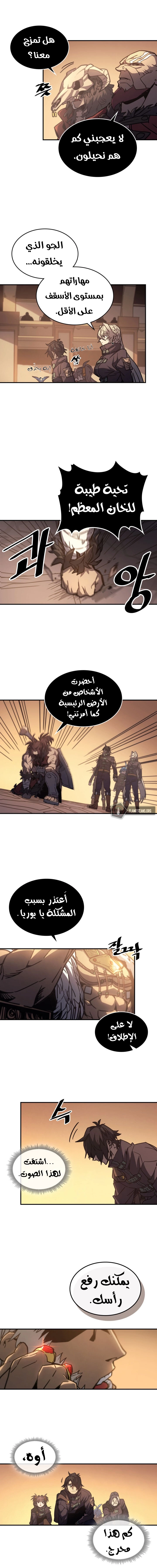 A Returner's Magic Should Be Special الفصل 151 — صفحة 6