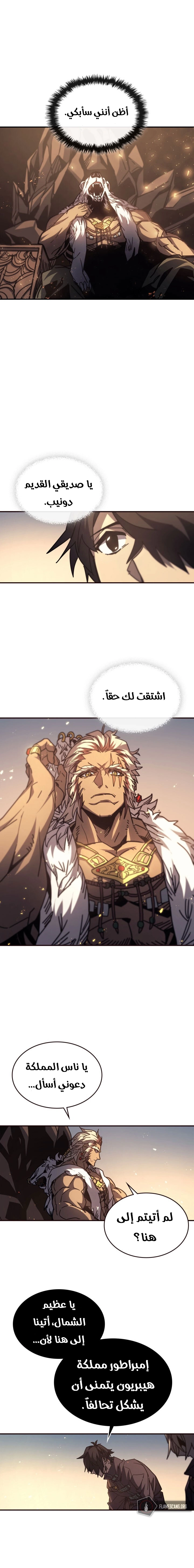 A Returner's Magic Should Be Special الفصل 151 — صفحة 7