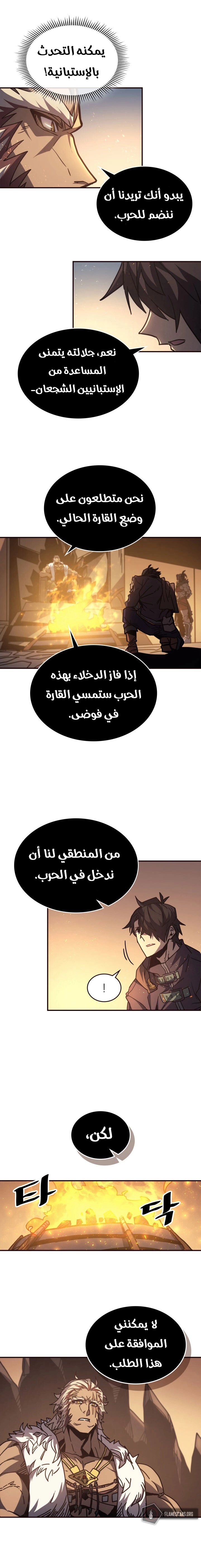 A Returner's Magic Should Be Special الفصل 151 — صفحة 8