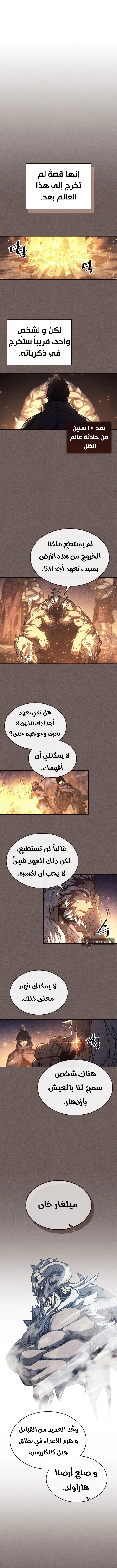 A Returner's Magic Should Be Special الفصل 151 — صفحة 9