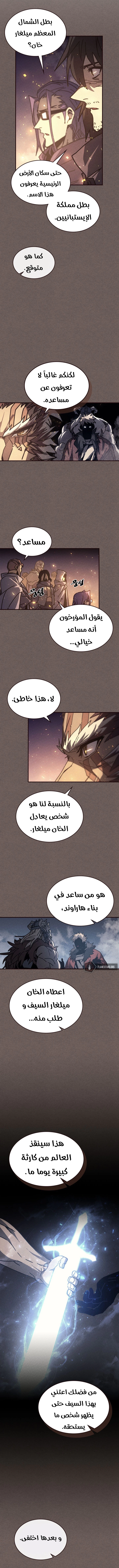 A Returner's Magic Should Be Special الفصل 151 — صفحة 10