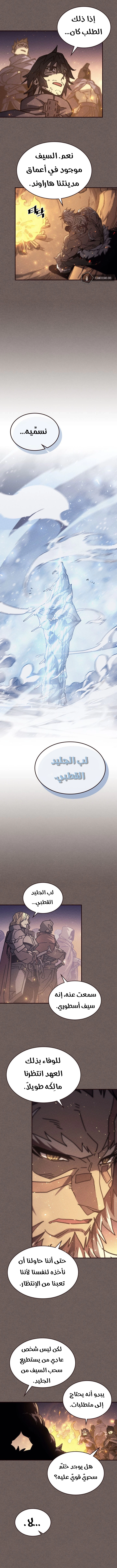 A Returner's Magic Should Be Special الفصل 151 — صفحة 11