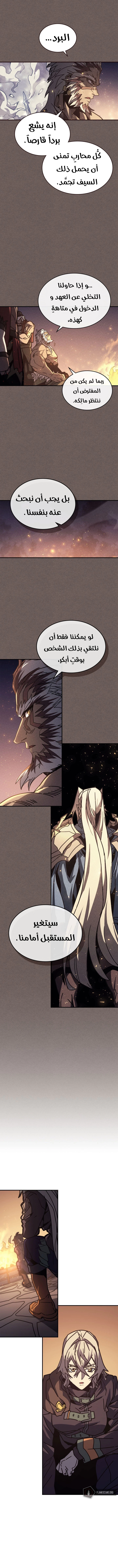 A Returner's Magic Should Be Special الفصل 151 — صفحة 12