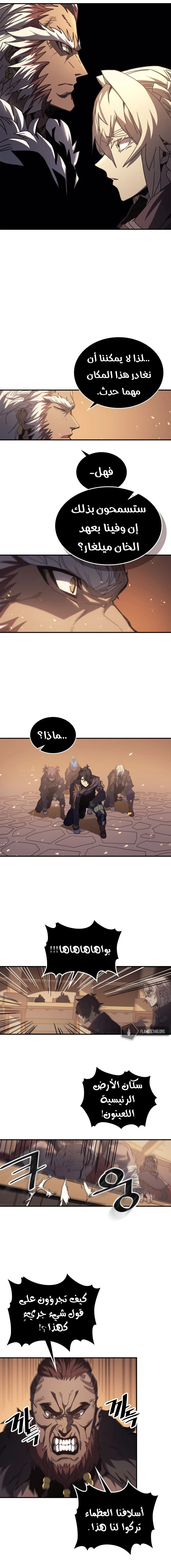 A Returner's Magic Should Be Special الفصل 151 — صفحة 13