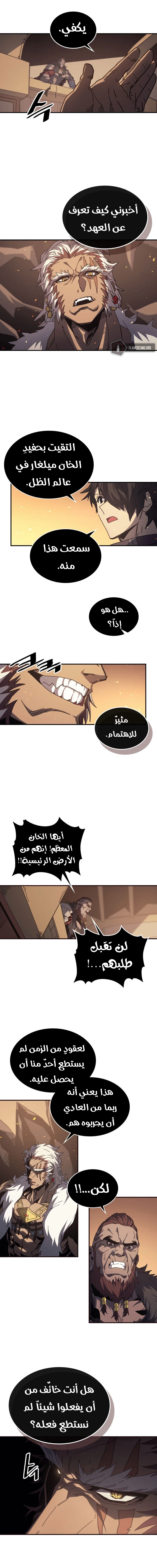 A Returner's Magic Should Be Special الفصل 151 — صفحة 14