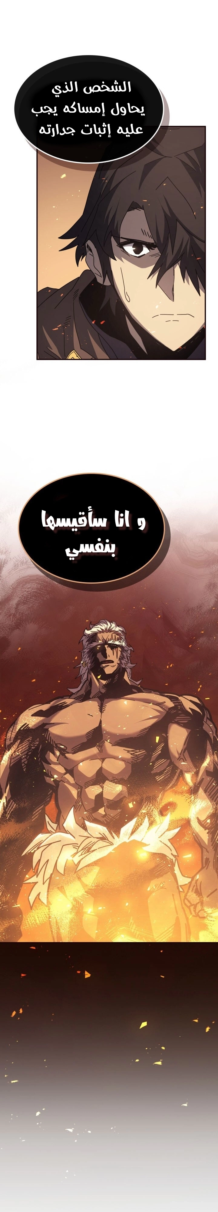 A Returner's Magic Should Be Special الفصل 152 — صفحة 2