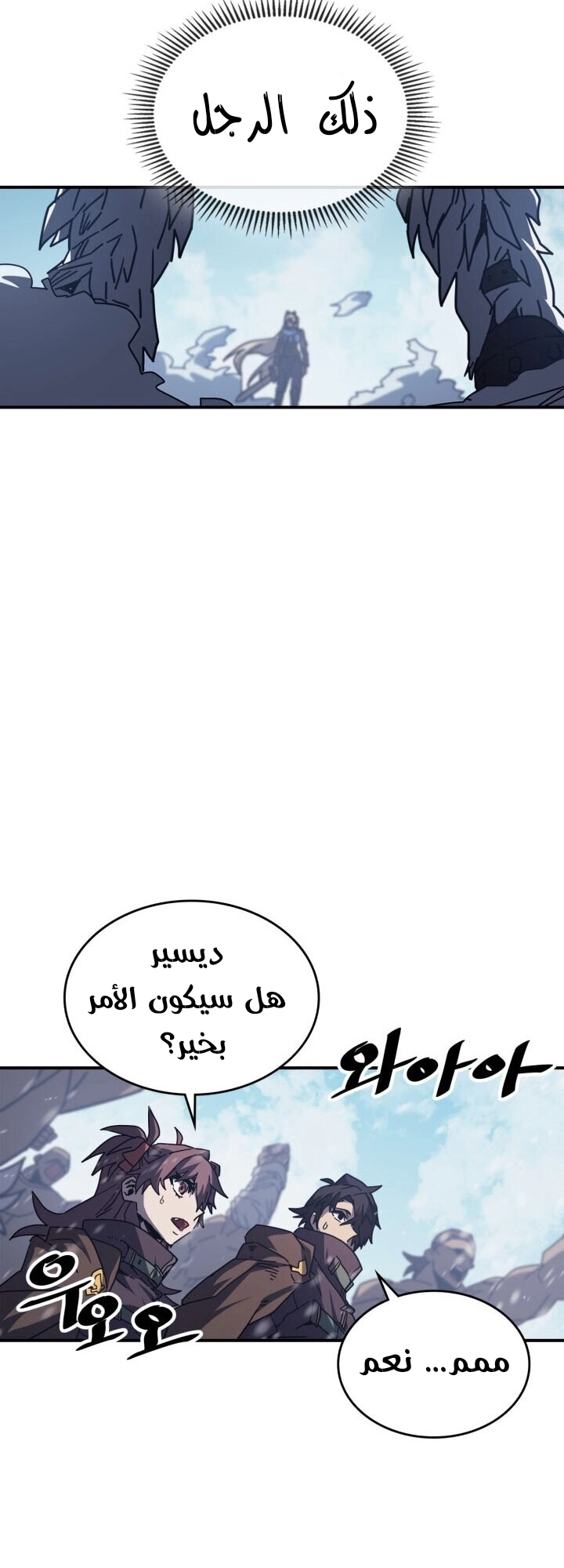 A Returner's Magic Should Be Special الفصل 152 — صفحة 5