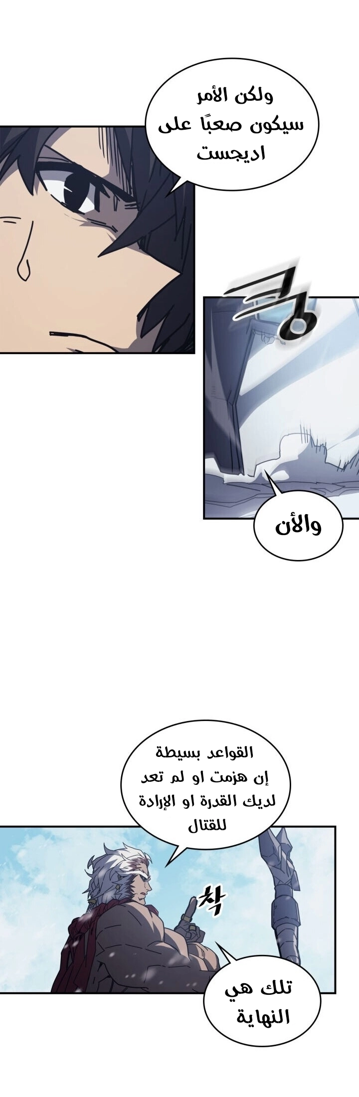 A Returner's Magic Should Be Special الفصل 152 — صفحة 6