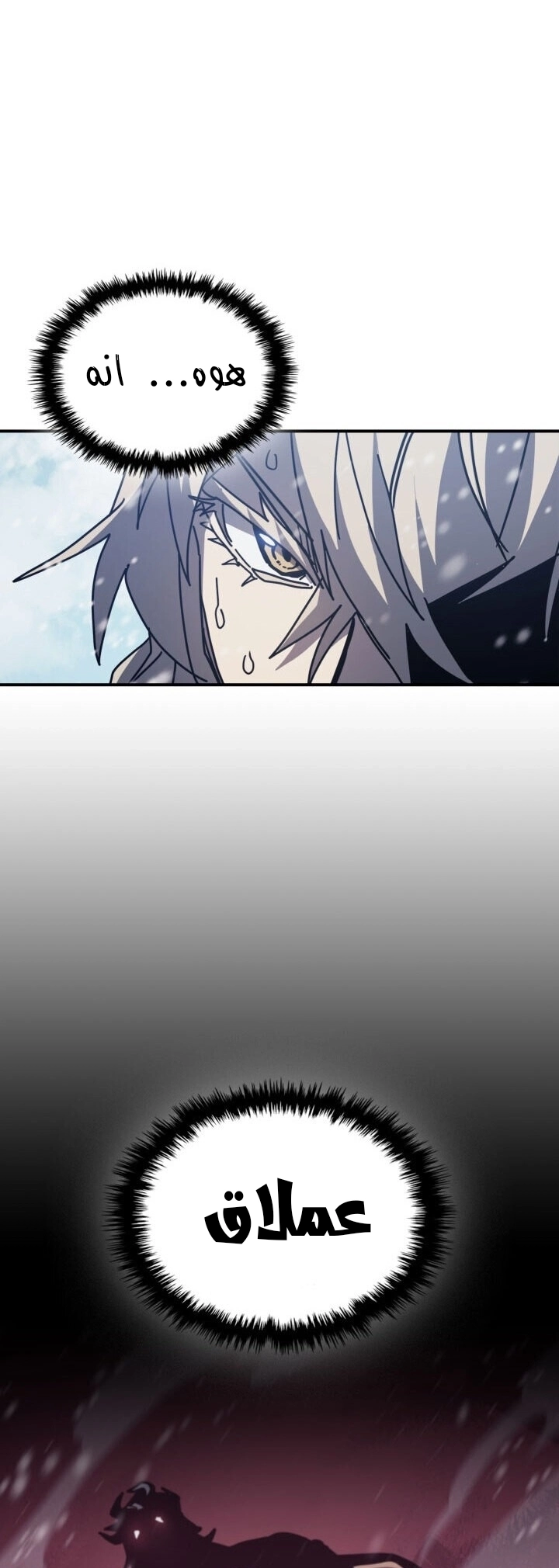 A Returner's Magic Should Be Special الفصل 152 — صفحة 8