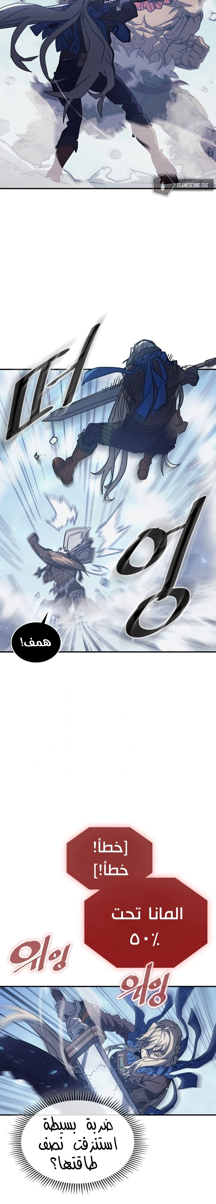 A Returner's Magic Should Be Special الفصل 152 — صفحة 11