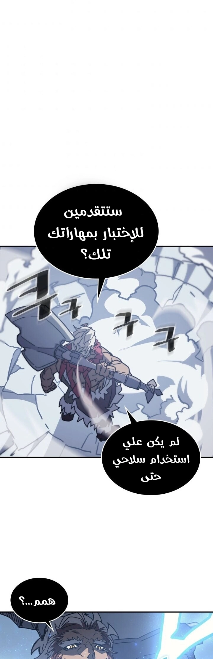 A Returner's Magic Should Be Special الفصل 152 — صفحة 14