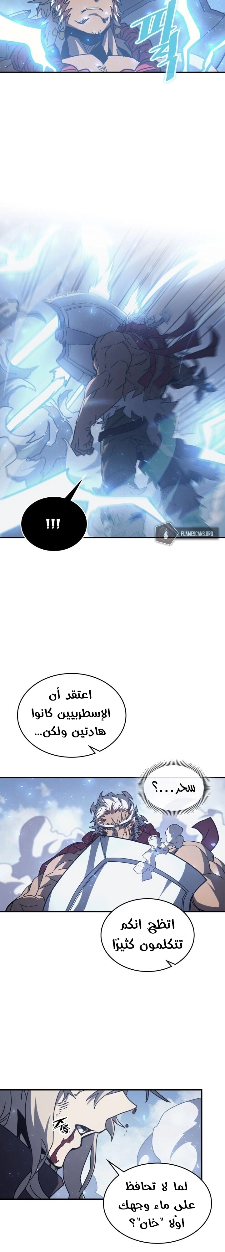 A Returner's Magic Should Be Special الفصل 152 — صفحة 15