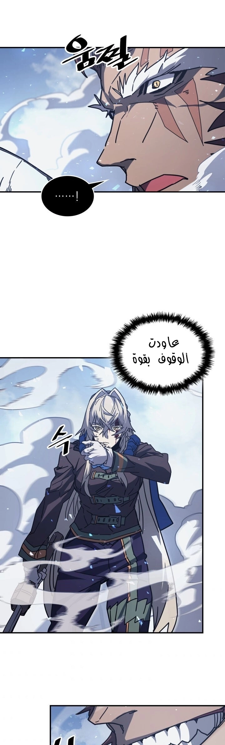 A Returner's Magic Should Be Special الفصل 152 — صفحة 16