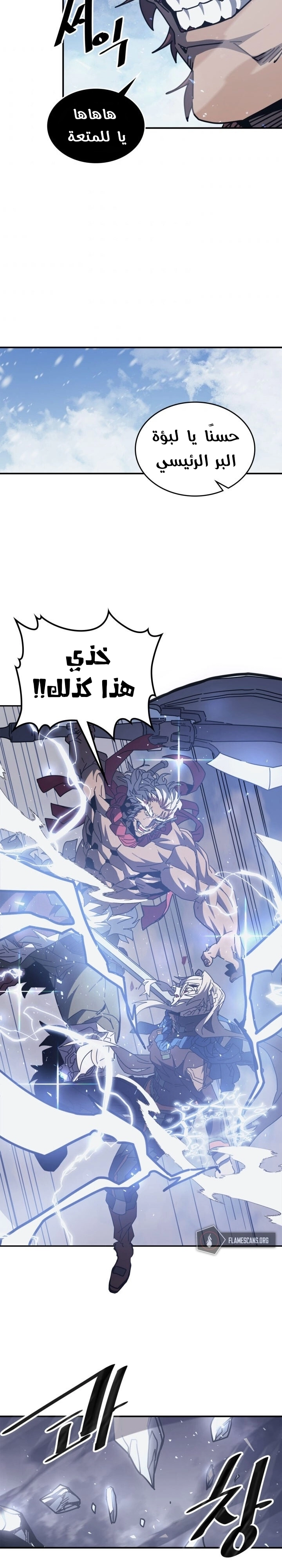 A Returner's Magic Should Be Special الفصل 152 — صفحة 17