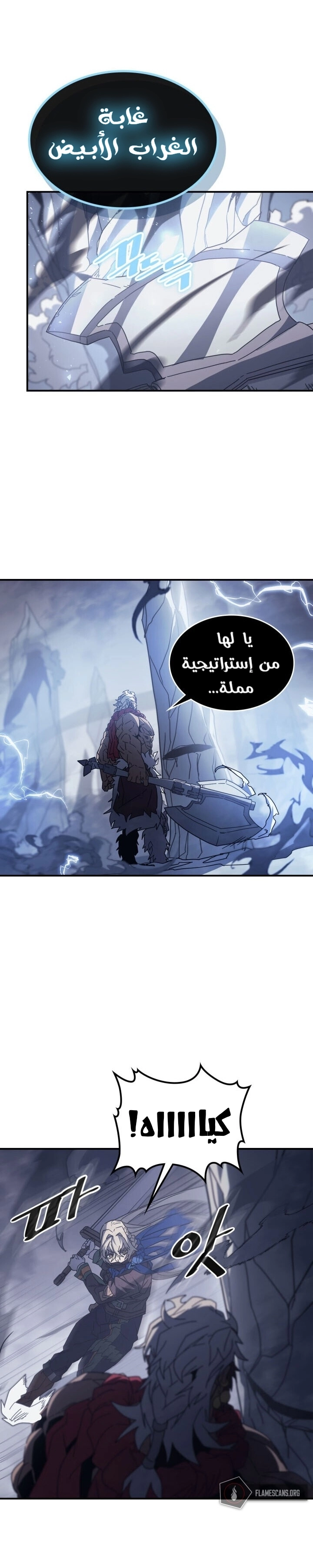 A Returner's Magic Should Be Special الفصل 152 — صفحة 18
