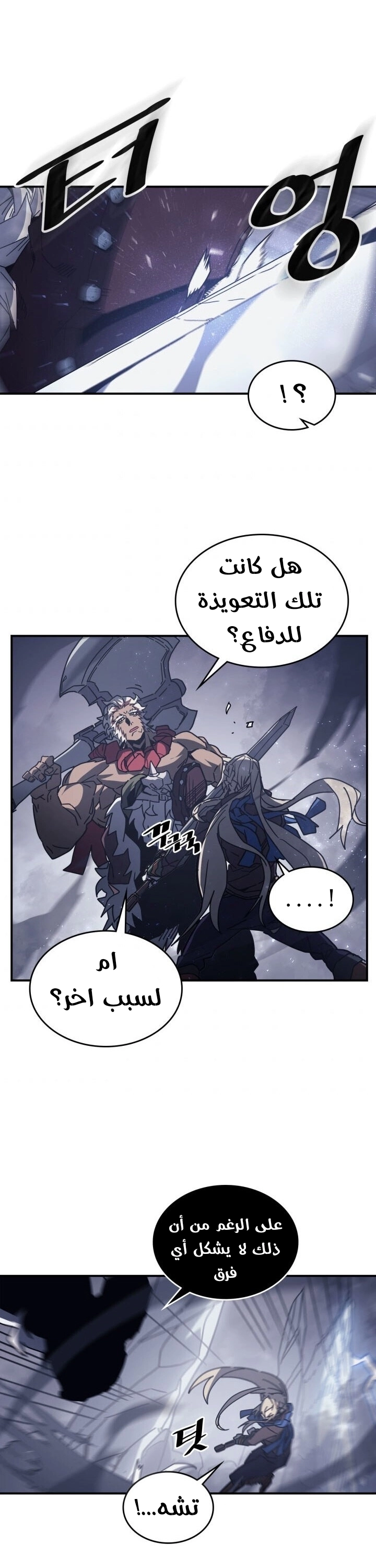 A Returner's Magic Should Be Special الفصل 152 — صفحة 19