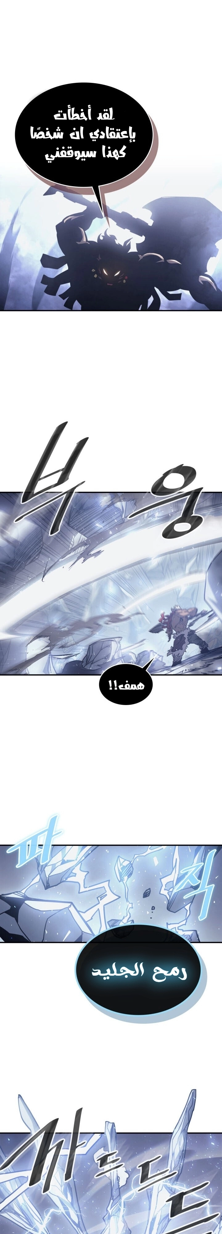 A Returner's Magic Should Be Special الفصل 152 — صفحة 20