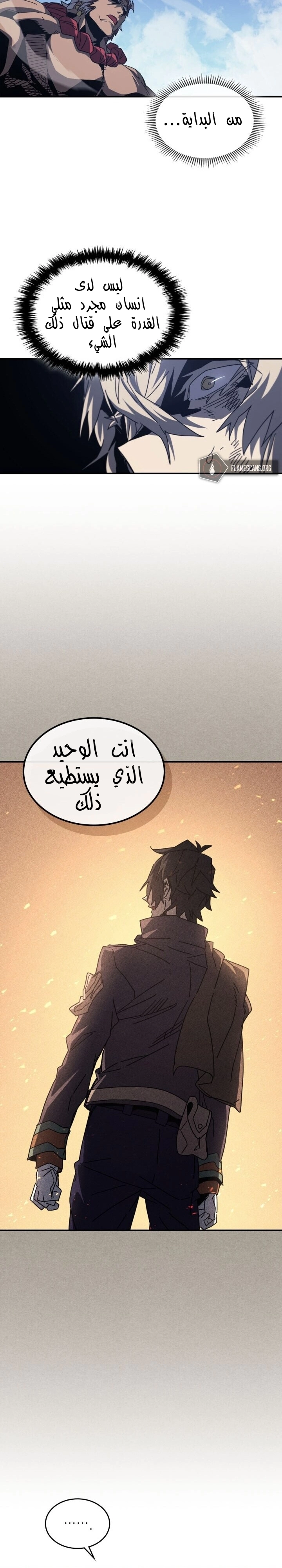 A Returner's Magic Should Be Special الفصل 152 — صفحة 23