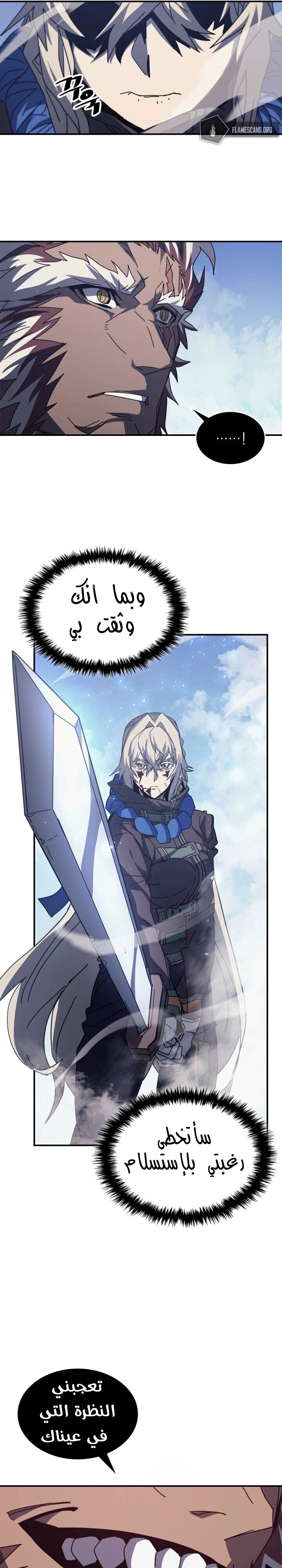 A Returner's Magic Should Be Special الفصل 152 — صفحة 24