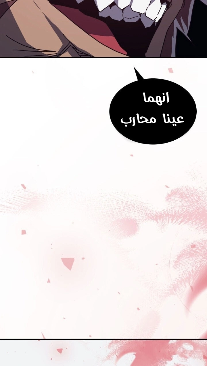 A Returner's Magic Should Be Special الفصل 152 — صفحة 25