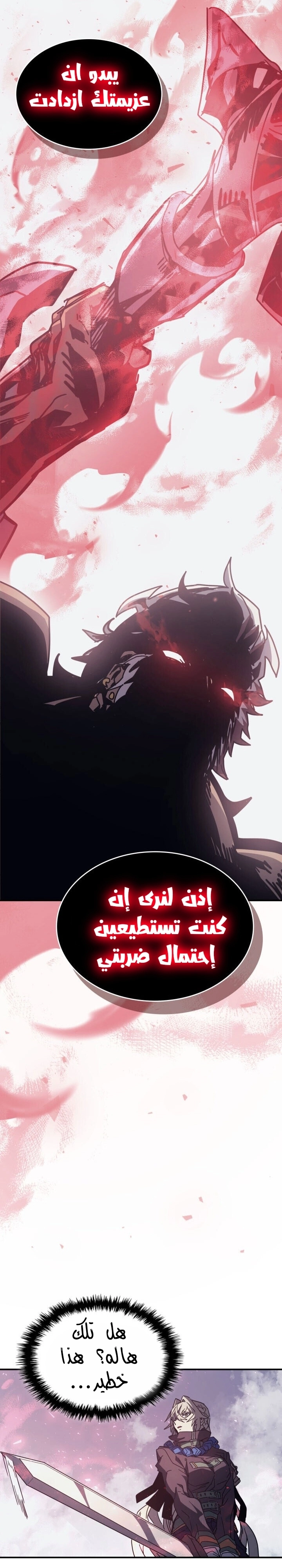 A Returner's Magic Should Be Special الفصل 152 — صفحة 26